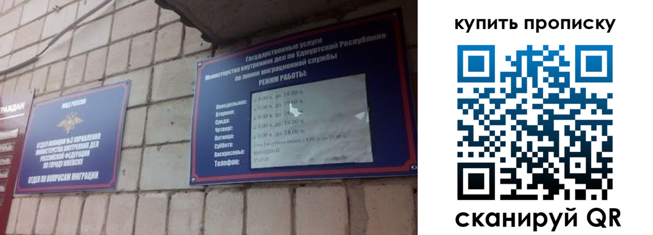 прописка от собственника в Бежецке