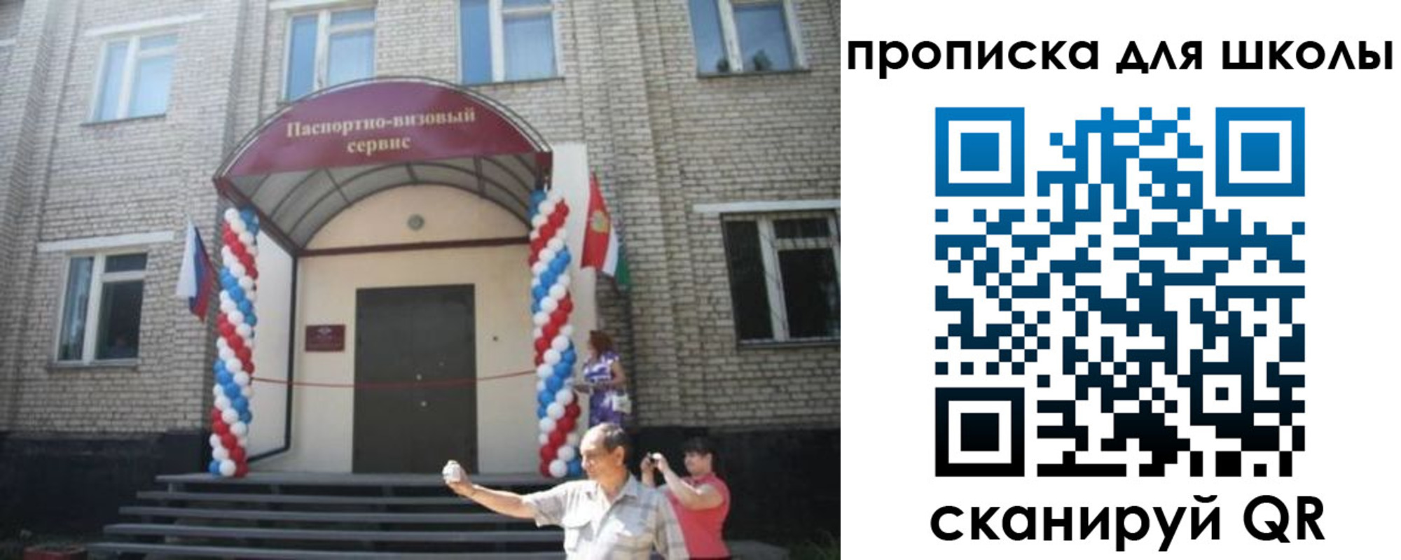 прописка паспорт в Бежецке
