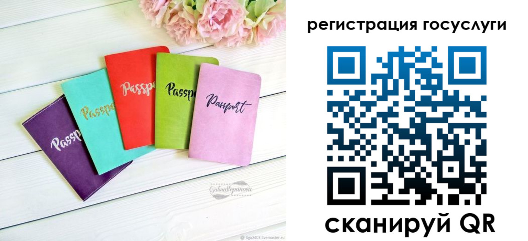 прописка для школы в Бежецке